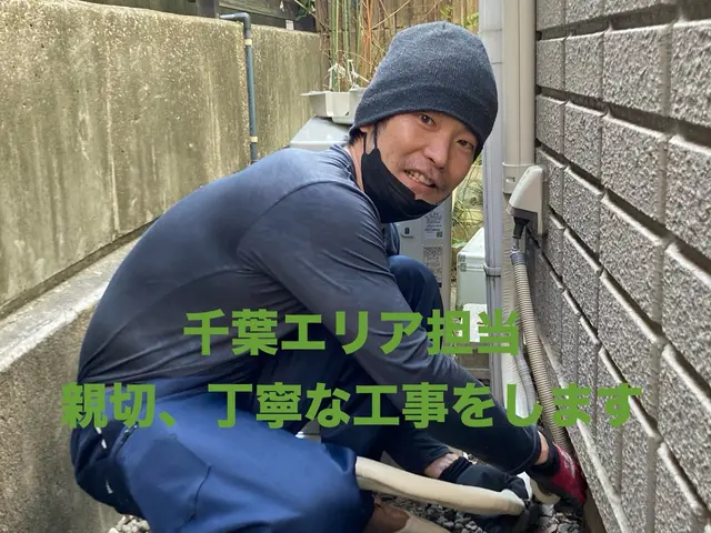 ご予約確定前に必ずお問い合わせ下さい！見積→予約→工事で当日の追加工事トラブル無サービスの画像