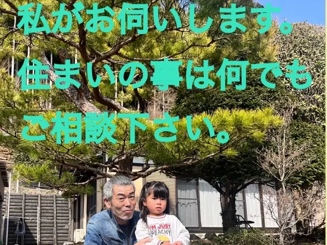 元大工の棟梁が仕上げる、経験と技術が光る補修！フローリング補修はお任せください。サービスの画像