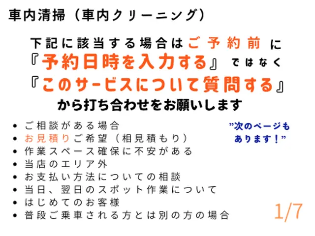 【当日&翌日のスポット洗浄◎】お客様目線で車内をピカピカにします！ご相談は▽サービスの画像