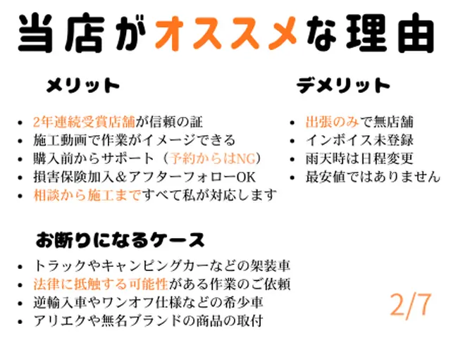 【当日&翌日のスポット洗浄◎】お客様目線で車内をピカピカにします！ご相談は▽サービスの画像