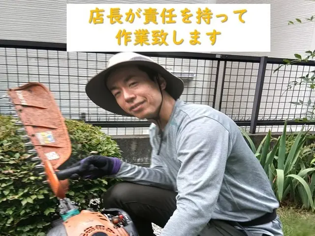 ◎10年の実績◎造園技能士◎損害保険加入◎継続して選ばれる仕事をご提供サービスの画像