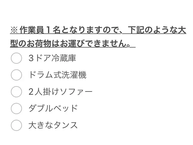 ★東京神奈川⇆発着★長距離対応★2トン変更可★業歴20年以上★インボイス発行★サービスの画像