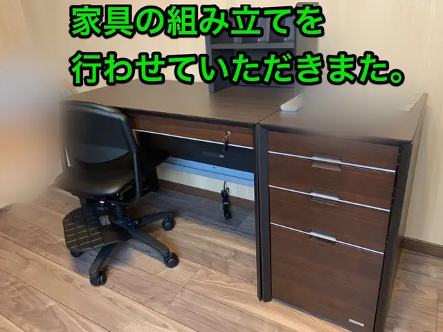 ☆時間外OK【要相談】☆IKEA家具OK ☆組立途中OK☆解体もOKサービスの画像