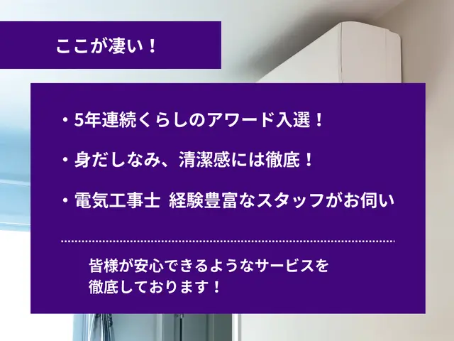 ●5年連続アワード入選●不要なエアコンの回収 ⇒★無料対応中★サービスの画像
