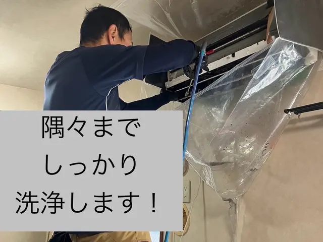 ◎NPO法人日本ハウスクリーニング協会員◎お客様目線でしっかり対応☆高評価店ですサービスの画像