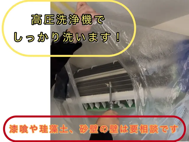 【カビ、臭いを断つ】■秋がお得■複数台でお得に■初めてのクリーニングお任せ下さいサービスの画像