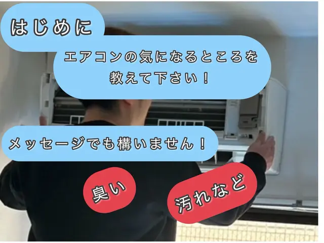【カビ、臭いを断つ】■秋がお得■複数台でお得に■初めてのクリーニングお任せ下さいサービスの画像