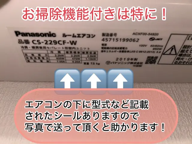 【３月】■今のうちにスッキリ■安心の口コミ高評価◉初めてのクリーニングお任せ◉サービスの画像