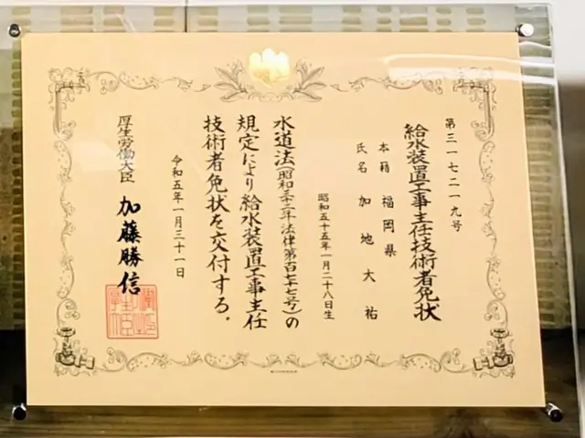 ◉4/9新規出店！【業歴15年】◉国家資格保有◉私が訪問します！サービスの画像