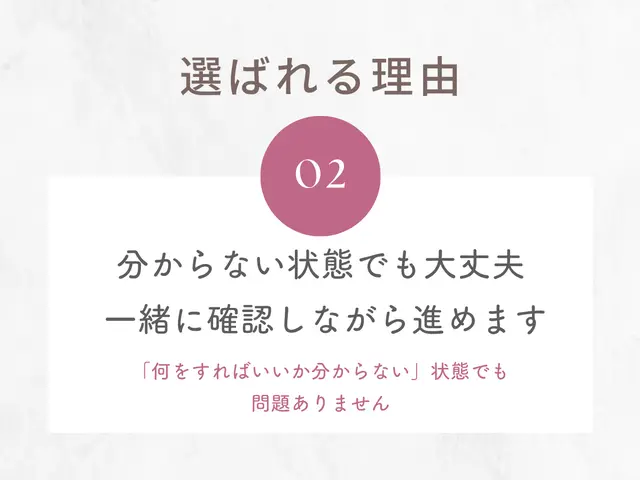 スマホの初期設定・データ移行・使い方サポート｜はじめての方も安心サービスの画像