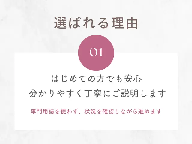 スマホの初期設定・データ移行・使い方サポート｜はじめての方も安心サービスの画像