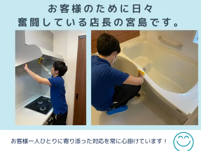 【快適なお風呂ライフを提供します】　　☆お手入れの仕方もレクチャーします！サービスの画像