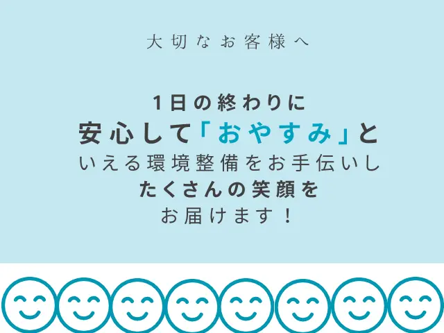 【快適なお風呂ライフを提供します】　　☆お手入れの仕方もレクチャーします！サービスの画像