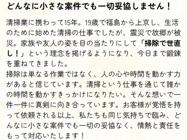 女性スタッフが対応致します/エアコンクリーニングサービスの画像