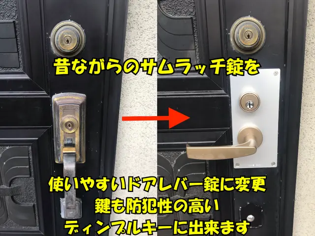 引越し時や防犯のための鍵交換 補助錠取付 電子錠 スマートロック 原状回復可能サービスの画像