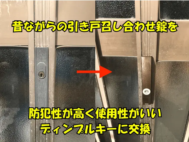 引越し時や防犯のための鍵交換 補助錠取付 電子錠 スマートロック 原状回復可能サービスの画像