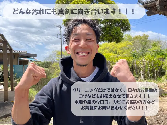 水垢や鏡のウロコ、カビにお悩みの方ぜひ私達のクリーニングで喜んで頂きたいです！サービスの画像