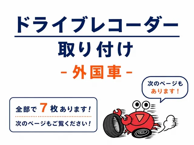 ♛安心のくらマ賞銀賞店♛キャンペーン継続中！外国車前後￥25000サービスの画像