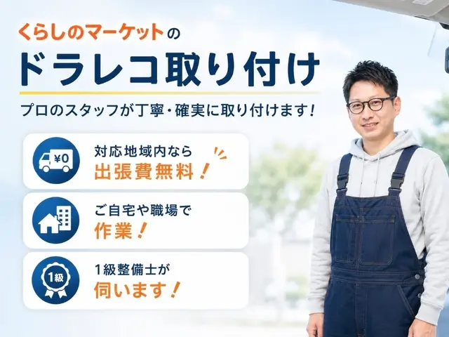 ♛安心のくらマ賞銀賞店♛キャンペーン継続中！外国車前後￥25000サービスの画像