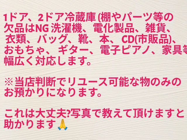 ご相談下さい！誠心誠意尽力いたします！事前見積りで追加料金無し！口コミ高評価！サービスの画像