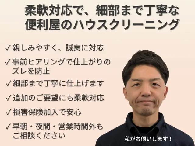 ■【年内対応可】柔軟対応｜頑固な油汚れも丁寧にクリーニング｜隅々までしっかり清掃サービスの画像