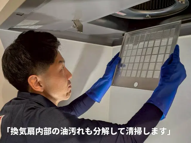 ■レンジフード徹底洗浄｜頑固な油汚れも丁寧にクリーニング｜隅々までしっかり清掃サービスの画像