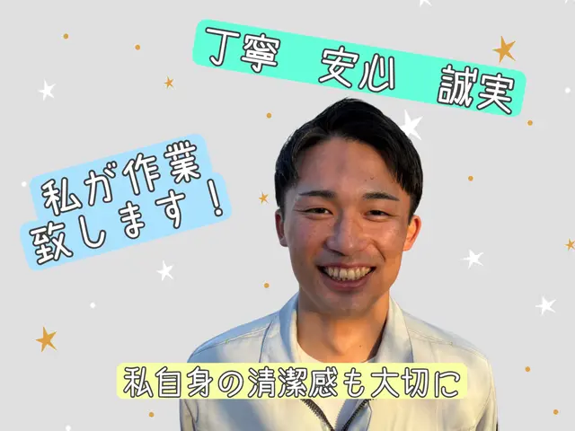 【岩手県】◆追加料金なし明瞭会計◆返信速度◎◆10日間のアフターフォロー有サービスの画像