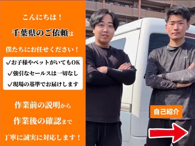 【出店セール】即日対応☆1日1件丁寧に仕上げ！1月お伺いのお客様への特別価格！サービスの画像