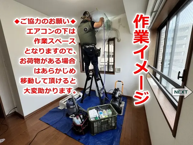 ＼アワード受賞店／女性も安心❀夫婦で訪問★強力エアーコンプレッサーでカビ汚れ撃退サービスの画像