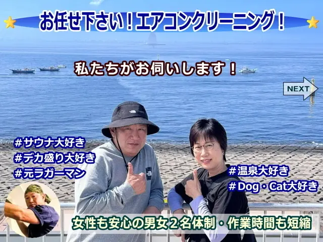 ◉女性も安心❀夫婦で作業◉＼冬支度／秋の特別価格でご提供！オプションも安い♬サービスの画像