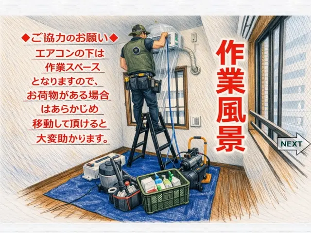 【神奈川対応・夫婦2名で安心訪問】エアコン内部のカビ・ニオイを徹底洗浄サービスの画像