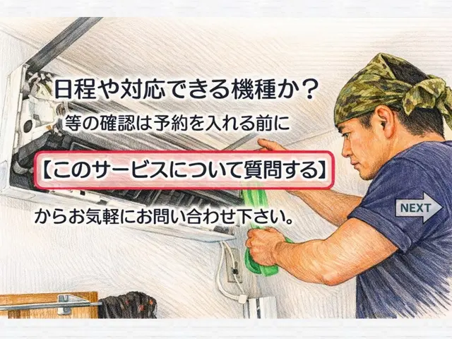 【神奈川対応・夫婦2名で安心訪問】エアコン内部のカビ・ニオイを徹底洗浄サービスの画像
