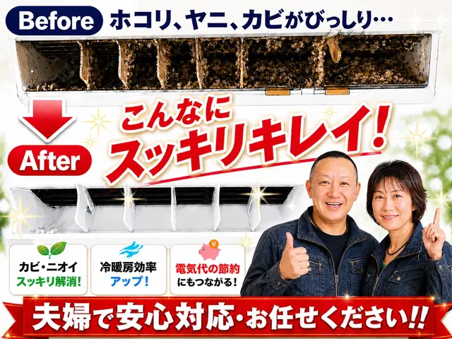 ◤女性も安心の夫婦訪問◢ 業歴24年／プロの技術で徹底洗浄【対応エリア要確認】サービスの画像
