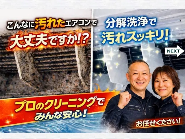 女性も安心・夫婦で訪問｜エアコン内部のカビ、ニオイを徹底洗浄【期間限定特別価格】サービスの画像