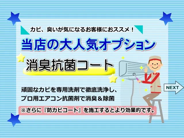 ＼アワード受賞店／女性も安心❀夫婦で訪問★強力エアーコンプレッサーでカビ汚れ撃退サービスの画像