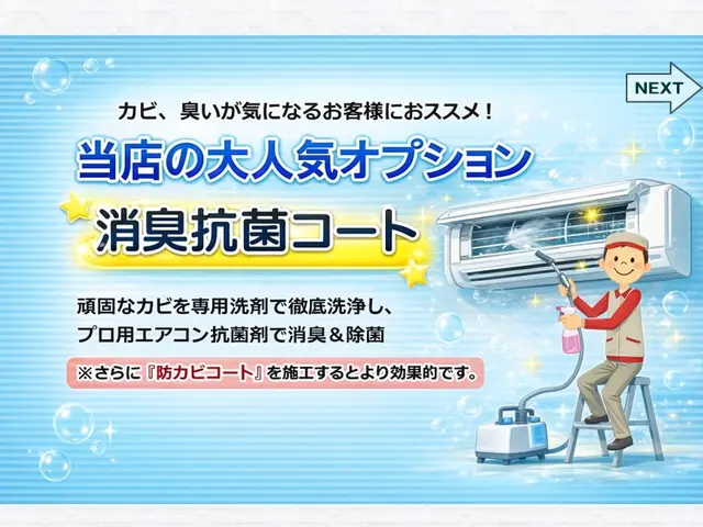 【神奈川対応・夫婦2名で安心訪問】エアコン内部のカビ・ニオイを徹底洗浄サービスの画像