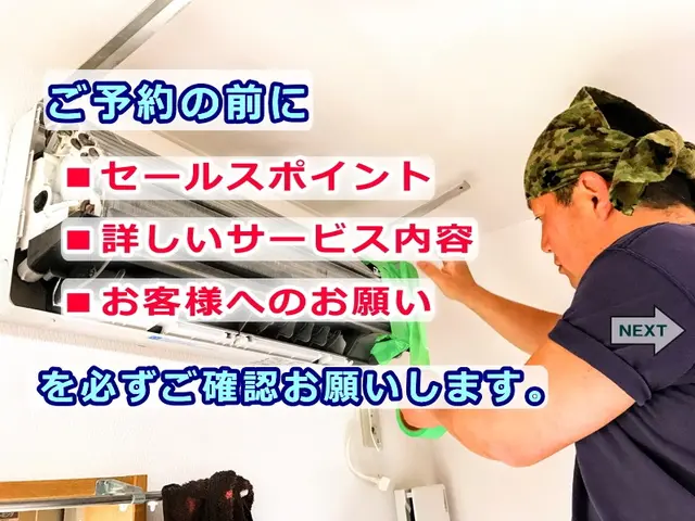 ◤女性も安心⌘写真の夫婦が訪問◢アワード受賞店◢親切丁寧作業◢複数台が大変お得♬サービスの画像