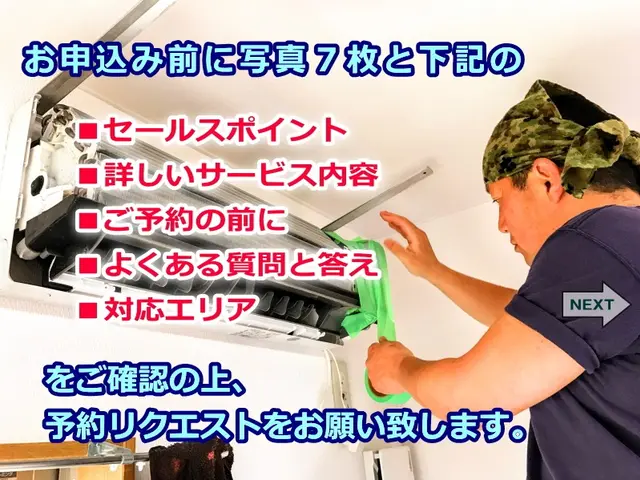 ＼アワード受賞店／女性も安心❀夫婦で訪問★強力エアーコンプレッサーでカビ汚れ撃退サービスの画像