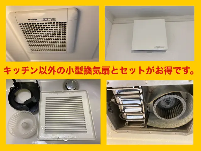 【小江戸川越発】今ならコンロ周辺清掃無料！その他換気扇とのセット割もあり〼サービスの画像
