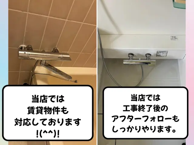 ✿業界歴２０年の蛇口工事✿【安心法人経営】【非喫煙】まずは写真送ってくださいサービスの画像
