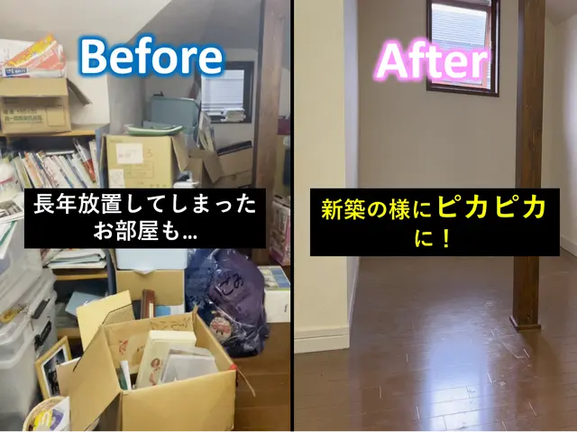 【年中無休】休日・祝日対応OK！丁寧な作業で快適な空間に仕上げます！サービスの画像