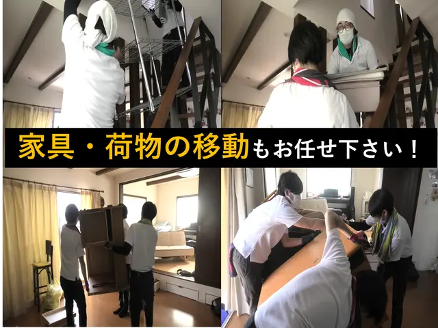 【年中無休】休日・祝日対応OK！丁寧な作業で快適な空間に仕上げます！サービスの画像