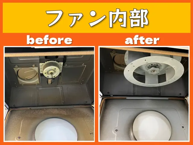 レンジフードクリーニング【換気扇分解洗浄】サービスの画像
