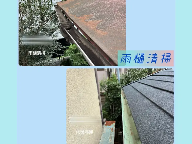雨樋清掃・修理｜詰まり・外れ対応｜自社職人施工サービスの画像