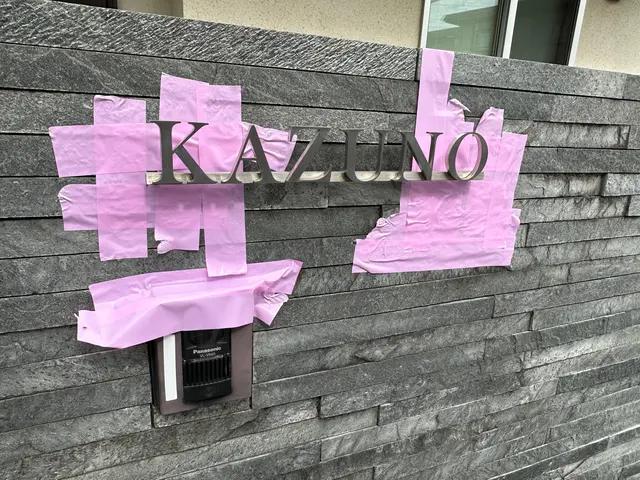 表札取り付けます！サービスの画像