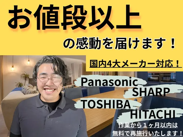 【今だけ特価！25000→19000円】◎乾燥機能改善◎12日14日空き有◎サービスの画像