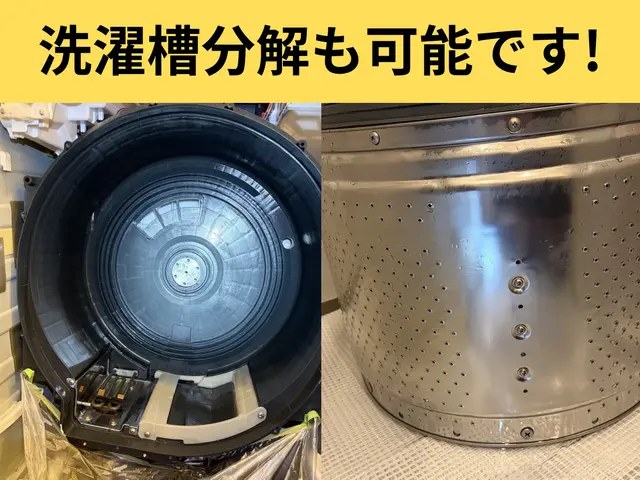 【今だけ特価！25000→19000円】◎乾燥機能改善◎12日14日空き有◎サービスの画像