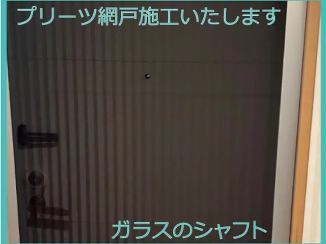大手企業での豊富な経験と確かな技術力で、お客様の安全を第一に考えた作業をお約束サービスの画像
