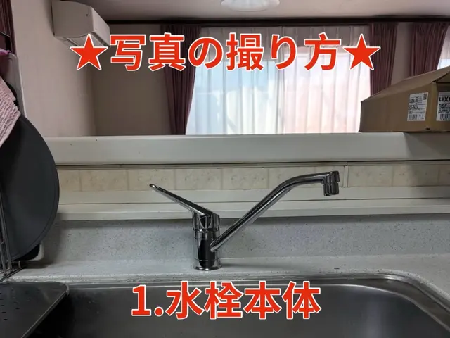 【業歴14年超の実績】上水道指定工事店による施工！☆女性スタッフ同行可能！サービスの画像