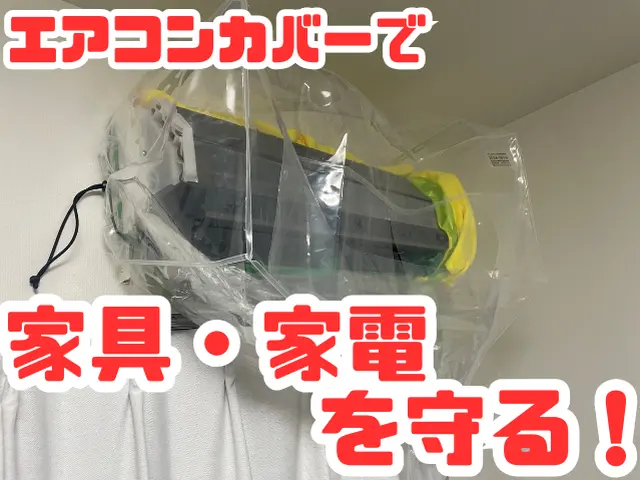 【浜松の出店者で最安】1万円以上のお会計で抗菌コート無料！【追加料金一切なし】サービスの画像